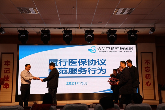 市第九老王论坛
召开2020年度医疗质量与安全总结大会