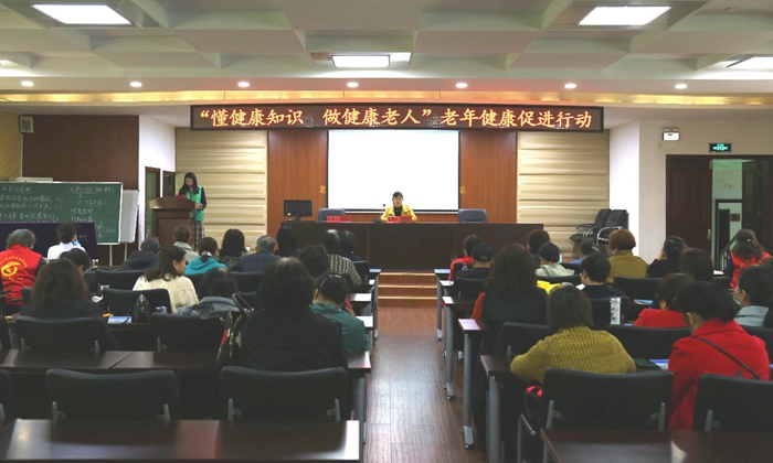 我为群众办实事——市第九老王论坛
开展老年健康促进行动