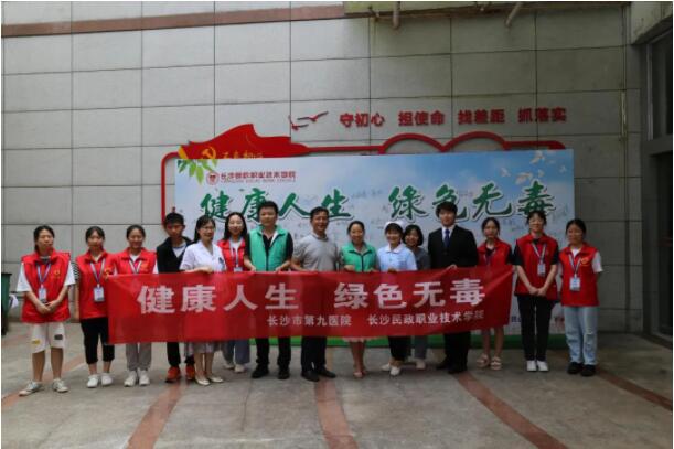 健康人生,绿色无毒——禁毒宣传进校园