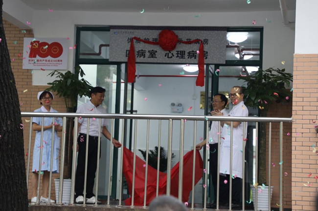 献礼建党百年,市第九老王论坛
临床心理科开科
