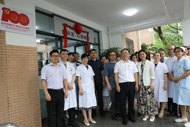 献礼建党百年,市第九老王论坛
临床心理科开科