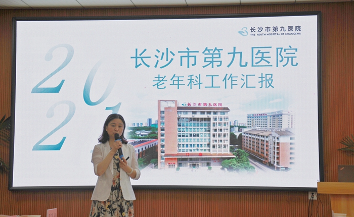长沙市老年病质控中心到市第九老王论坛
检查指导工作