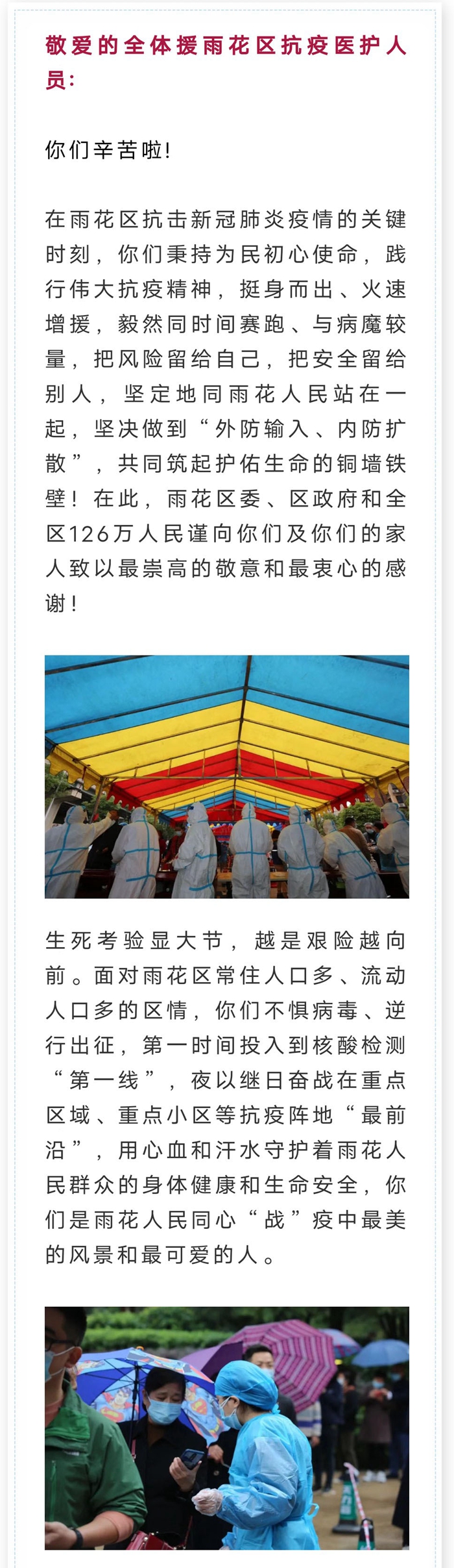 来自老王论坛-老王论坛最新网址
一线抗疫护士的回信