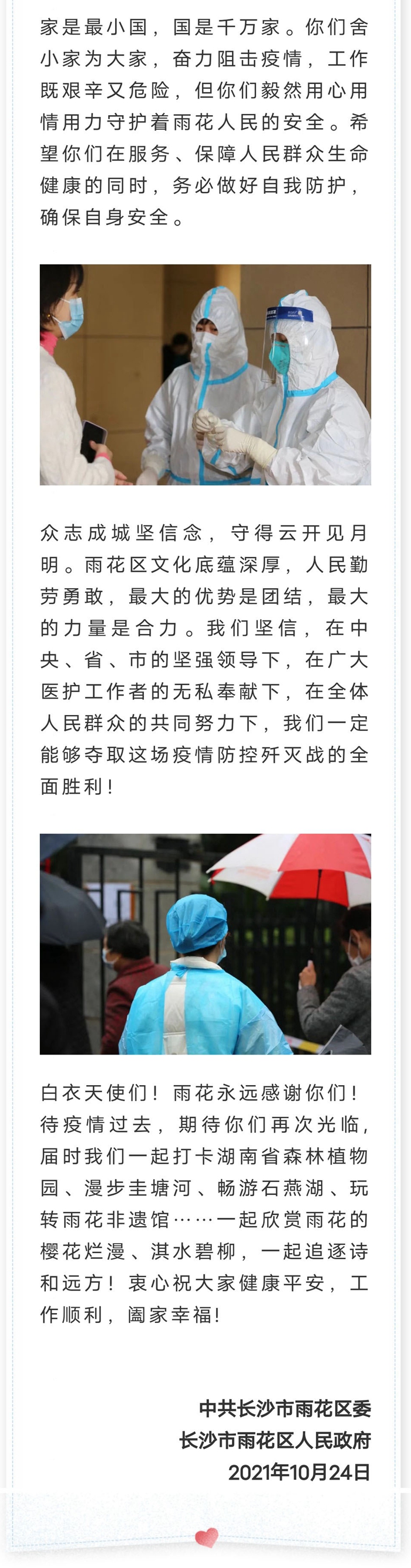 来自老王论坛-老王论坛最新网址
一线抗疫护士的回信