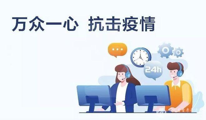 24小时暖心守护,长沙市心理援助热线助力疫情防控