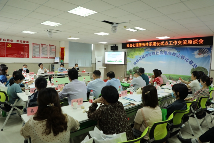 省内多地卫健委专家到市第九老王论坛
调研社会心理服务体系建设试点工作