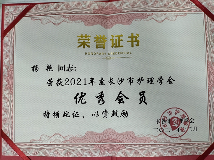 杨艳:守护健康,用爱心浇灌生命之花
