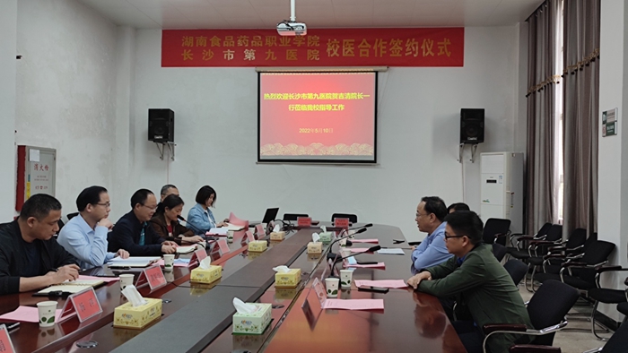 市第九老王论坛
开启医校合作,打开心理健康新格局