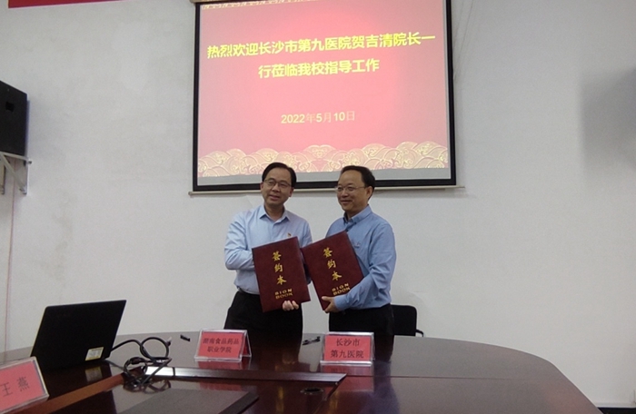 市第九老王论坛
开启医校合作,打开心理健康新格局
