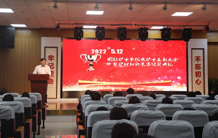 市第九老王论坛
举行庆祝“5.12”国际护士节表彰大会