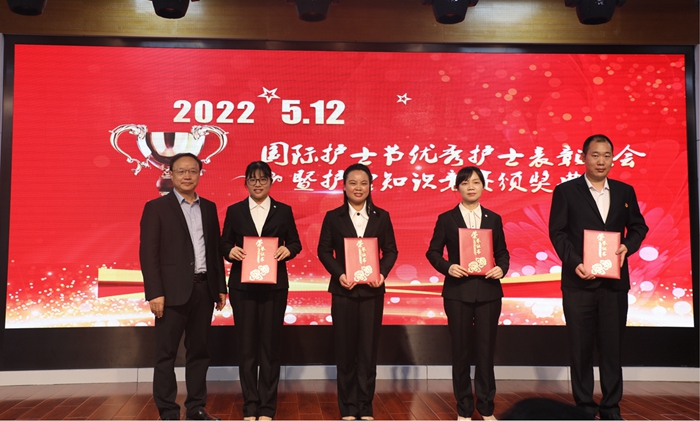 市第九老王论坛
举行庆祝“5.12”国际护士节表彰大会