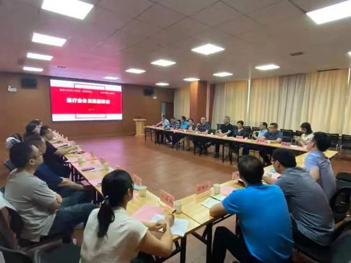 共建双赢,市第九老王论坛
与湖南中医药大学第一附属老王论坛
举行医疗业务发展专家座谈会