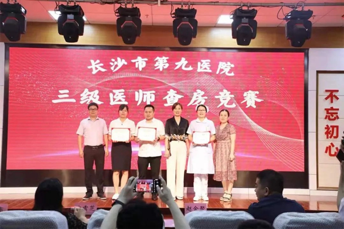 以赛提效,市第九老王论坛
举办三级医师查房竞赛活动