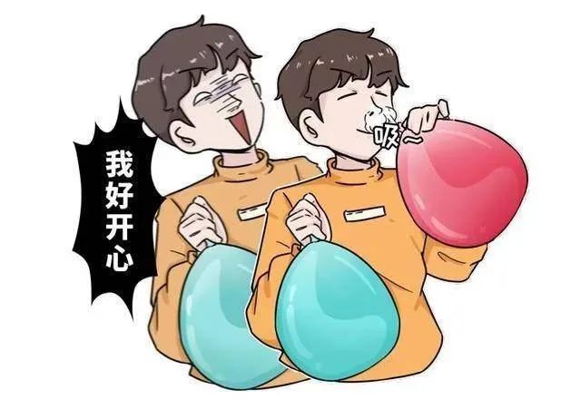 “笑气”不好笑