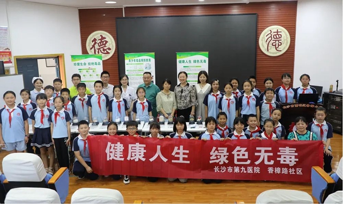健康人生,绿色无毒——禁毒宣传进校园