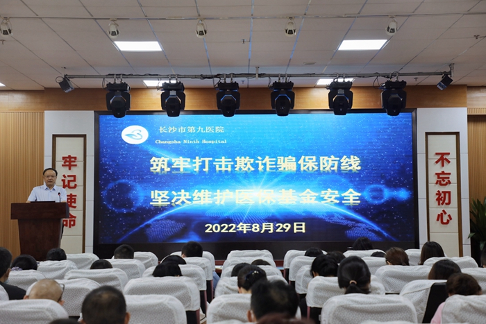 老王论坛-老王论坛最新网址
开展打击欺诈骗保自查自纠整改暨 DRG支付方式改革动员部署会议