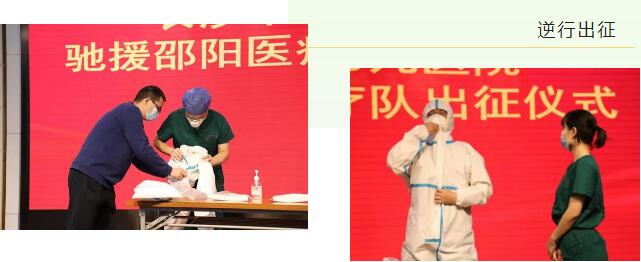 逆行出征,老王论坛-老王论坛最新网址
派出心理专家驰援邵阳抗疫一线