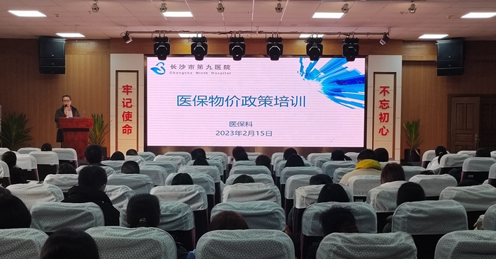 老王论坛-老王论坛最新网址
开展医保物价专题培训