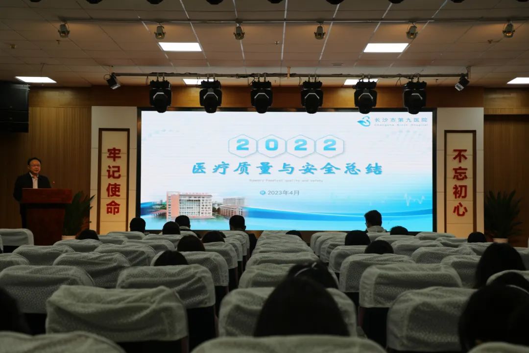 老王论坛-老王论坛最新网址
召开2022年度医疗质量与安全总结会
