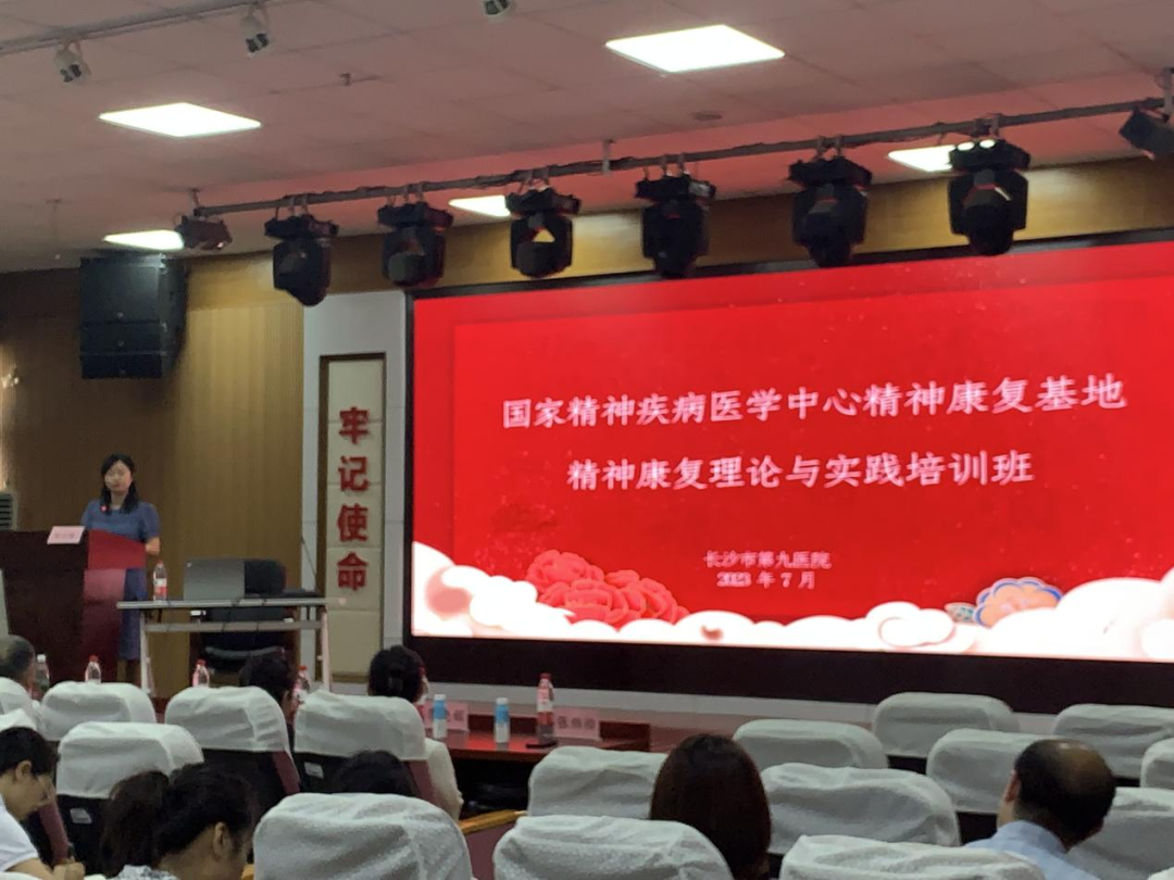 国家精神疾病医学中心首期精神康复理论与实践培训班圆满结束