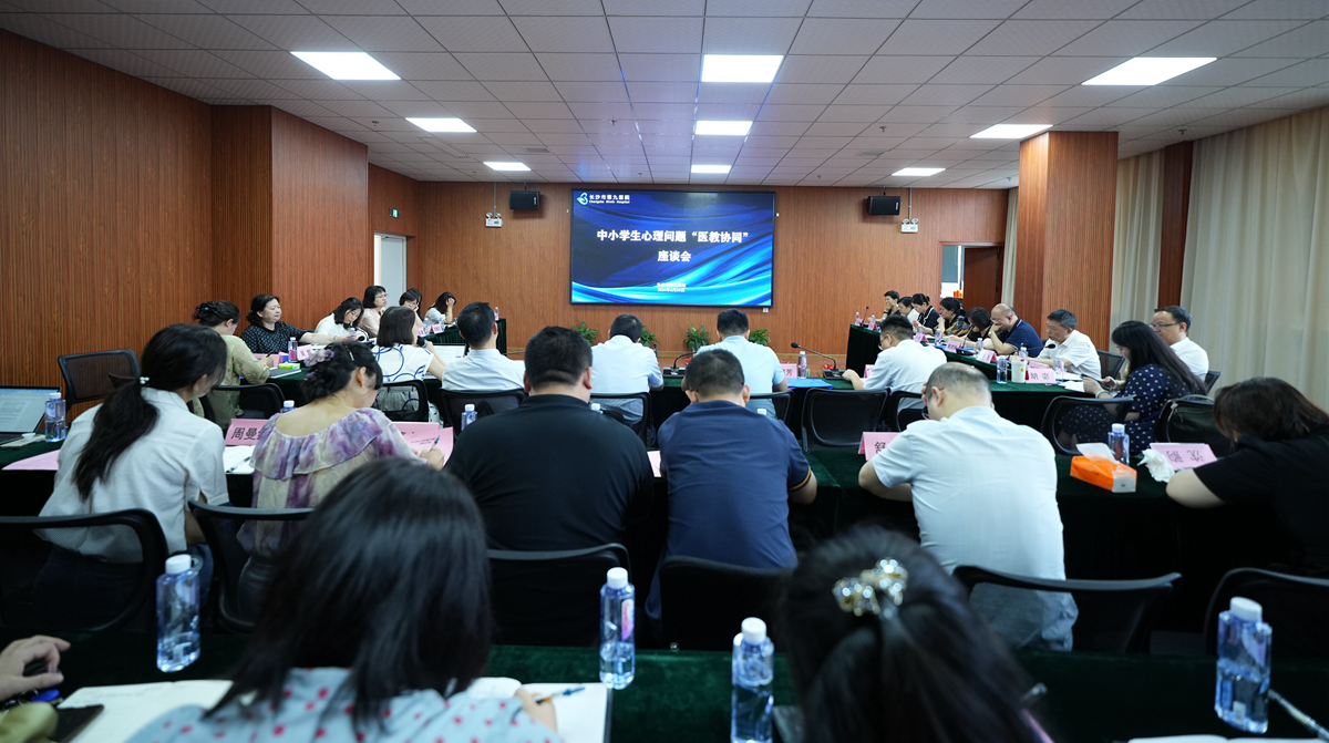 专家、教师、家长齐聚老王论坛-老王论坛最新网址
,共商中小学生心理健康问题