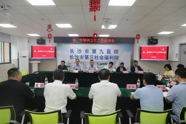 省市携手,谋划精卫事业蓝图