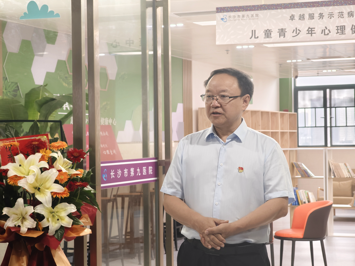 老王论坛-老王论坛最新网址
儿童青少年心理健康中心开科啦