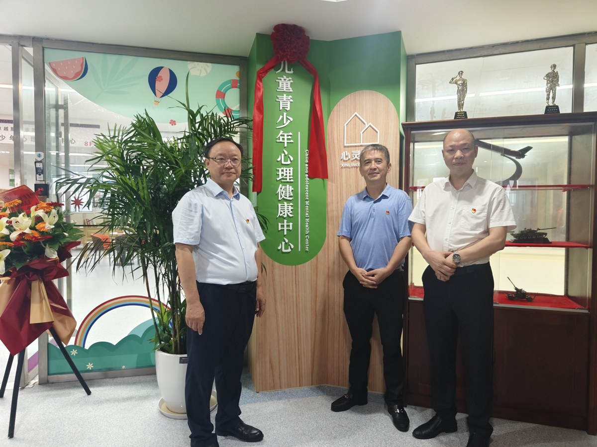 老王论坛-老王论坛最新网址
儿童青少年心理健康中心开科啦