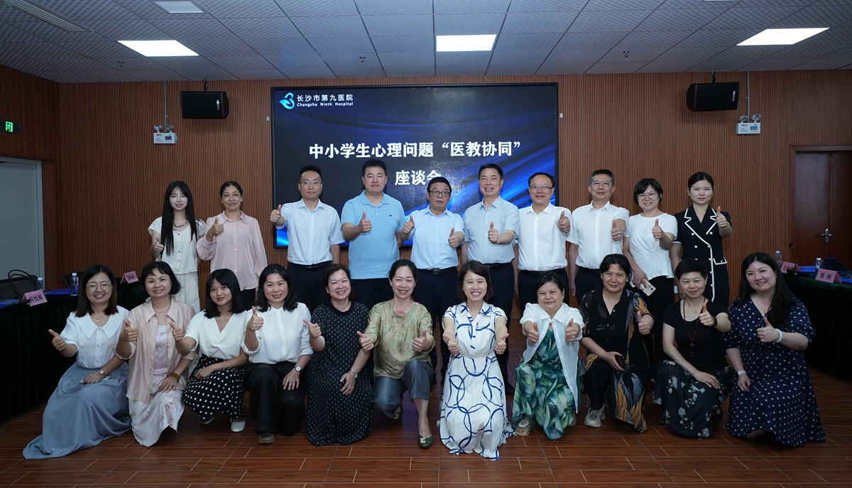 专家、教师、家长齐聚老王论坛-老王论坛最新网址
,共商中小学生心理健康问题